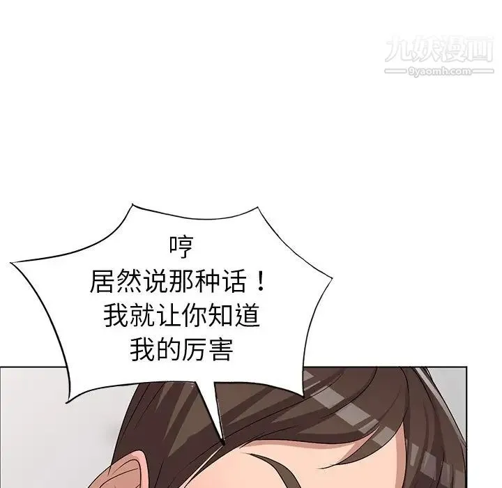 娜娜变身记 第32话 第70页