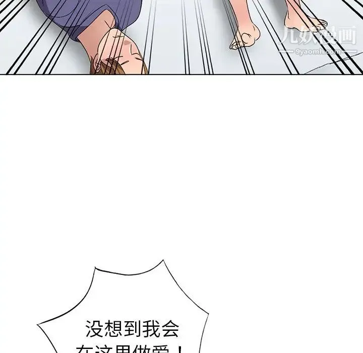 娜娜变身记 第32话 第53页