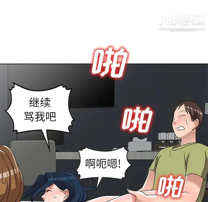 娜娜变身记 第32话 第91页