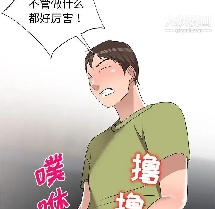 娜娜变身记 第32话 第134页