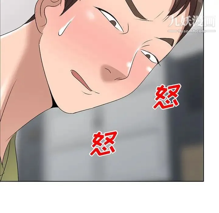 娜娜变身记 第32话 第71页
