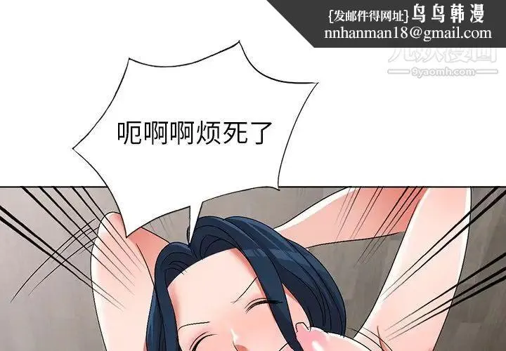 娜娜变身记 第32话 第1页