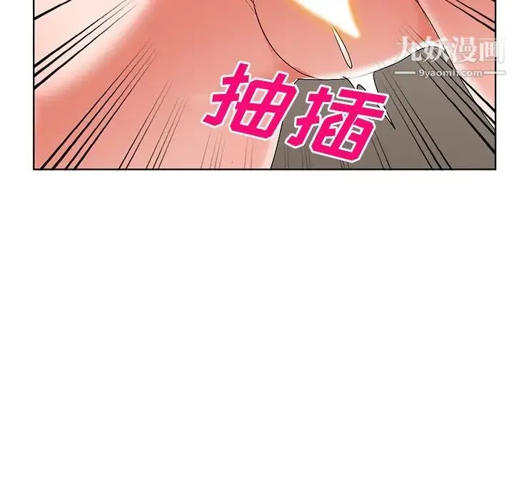 娜娜变身记 第32话 第78页