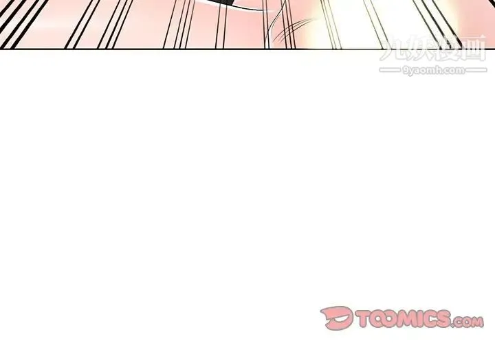 娜娜变身记 第32话 第3页