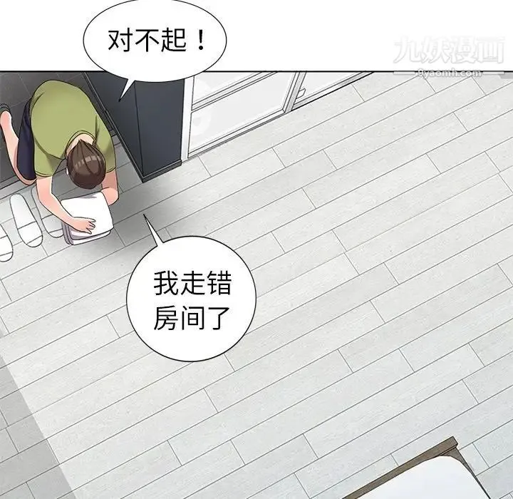 娜娜变身记 第32话 第34页