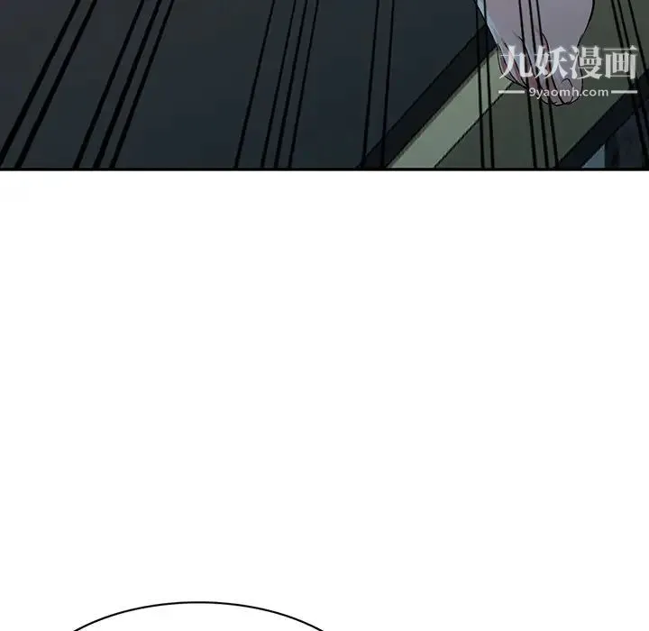 娜娜变身记 第6话 第95页