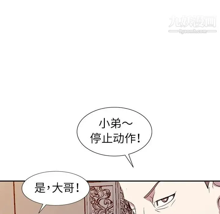 娜娜变身记 第6话 第6页