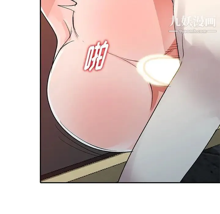 娜娜变身记 第6话 第131页