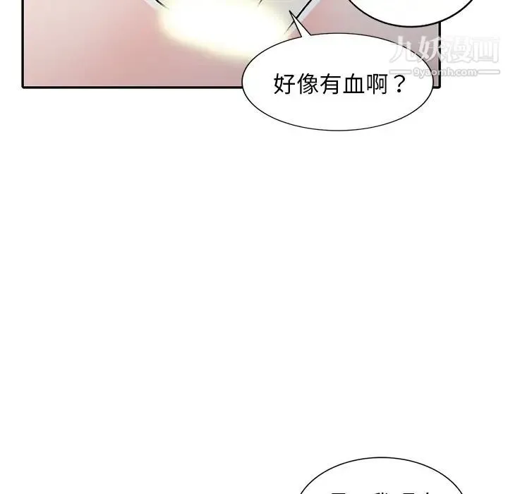 娜娜变身记 第6话 第66页
