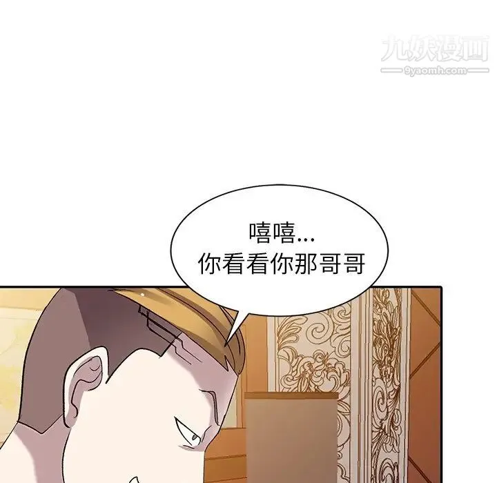 娜娜变身记 第6话 第142页