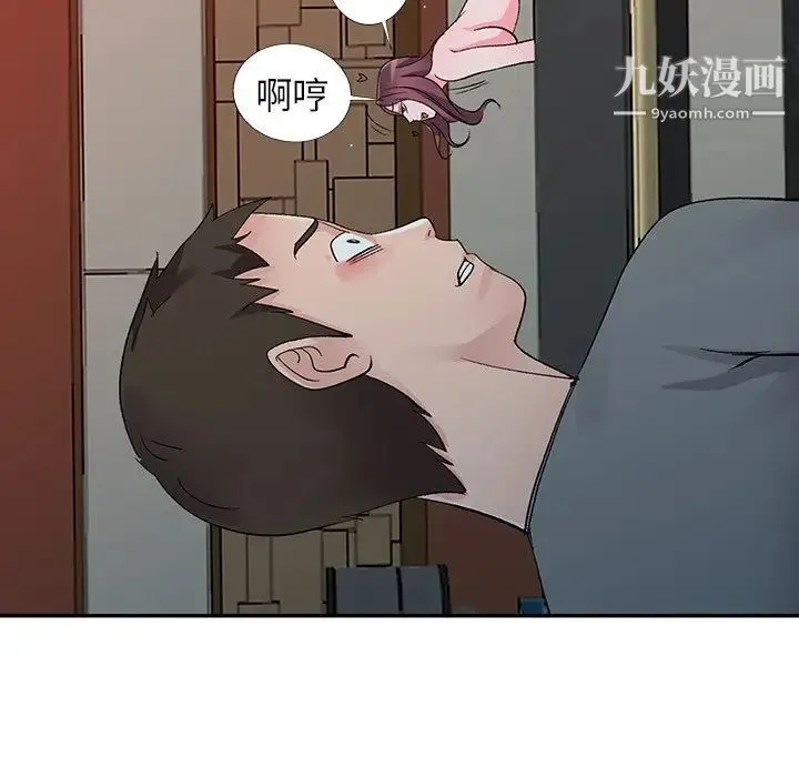 娜娜变身记 第6话 第137页