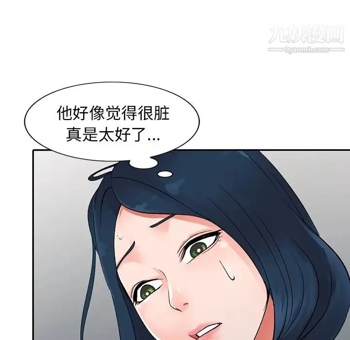 娜娜变身记 第6话 第72页