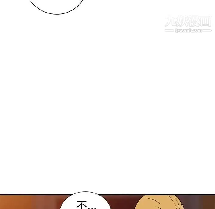 娜娜变身记 第6话 第17页