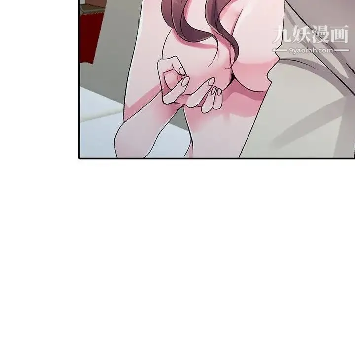 娜娜变身记 第6话 第102页