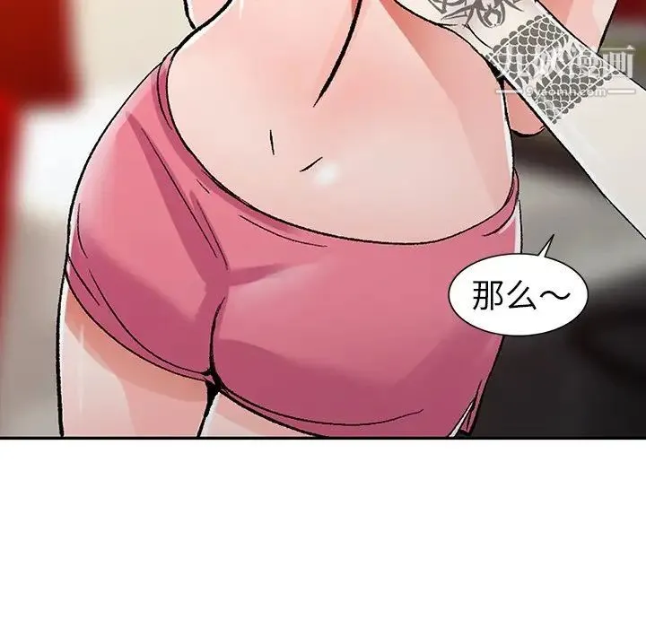 娜娜变身记 第6话 第35页