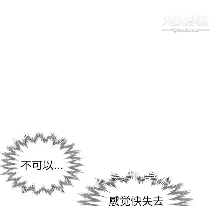 娜娜变身记 第6话 第132页