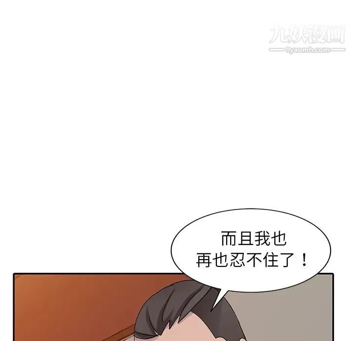娜娜变身记 第6话 第113页