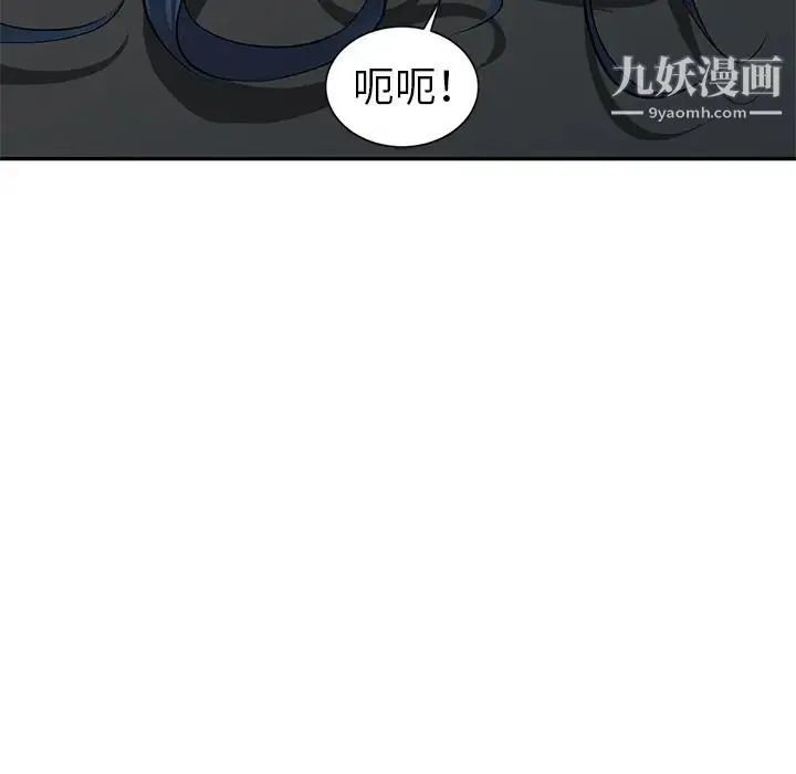 娜娜变身记 第6话 第134页