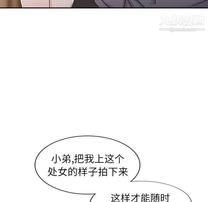 娜娜变身记 第6话 第19页