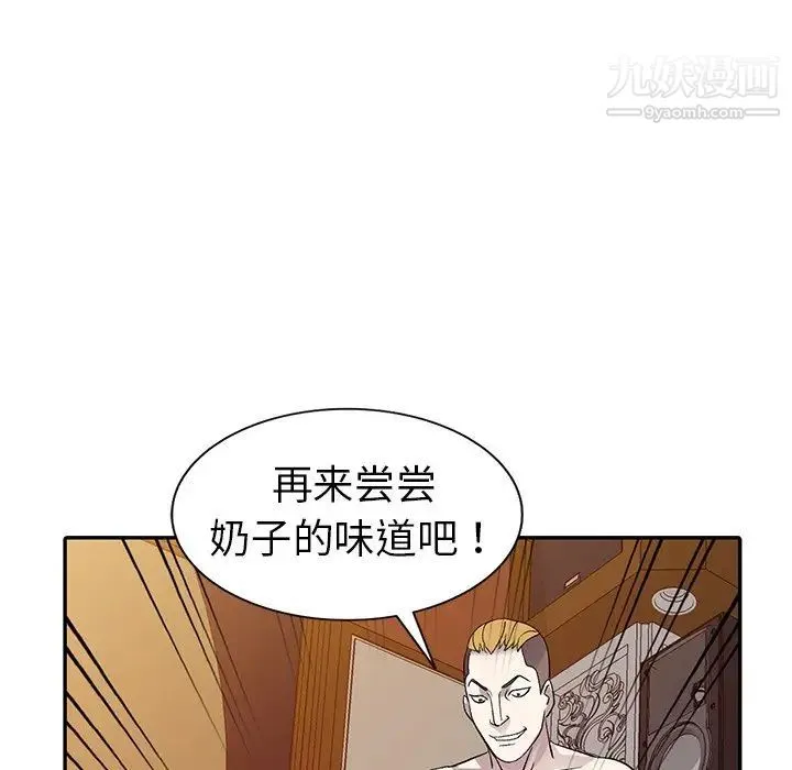 娜娜变身记 第6话 第36页