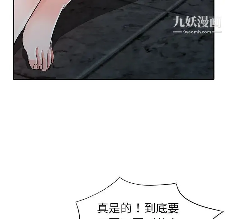 娜娜变身记 第6话 第41页