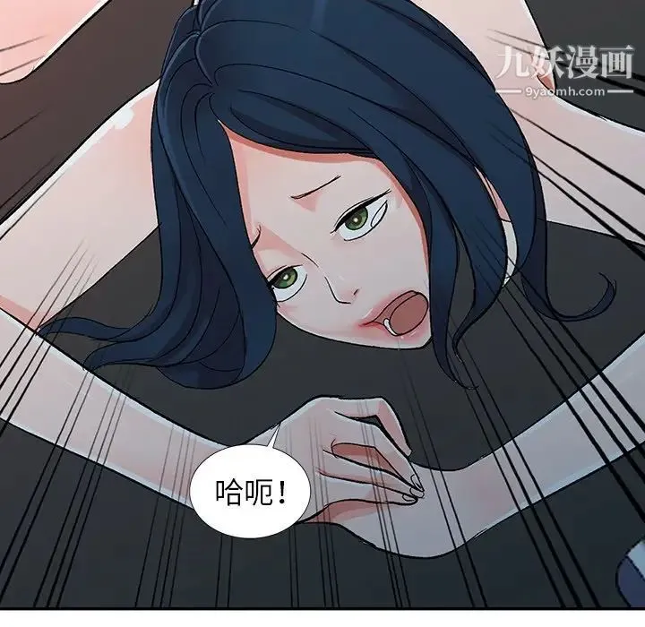 娜娜变身记 第6话 第108页