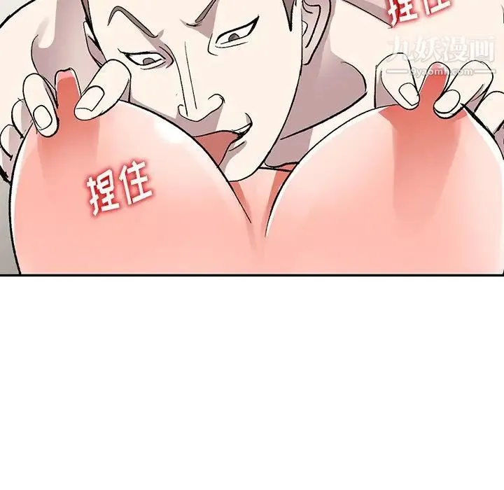 娜娜变身记 第6话 第56页