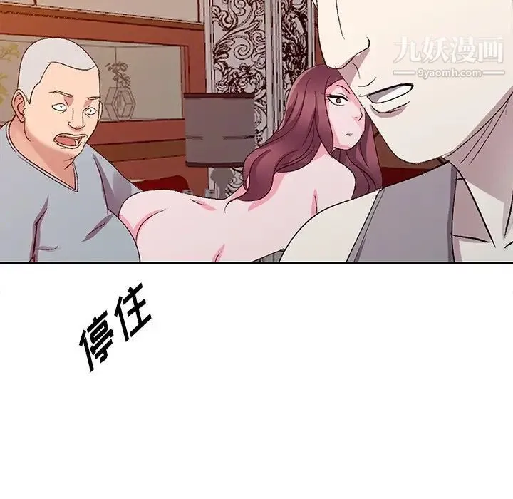 娜娜变身记 第6话 第7页