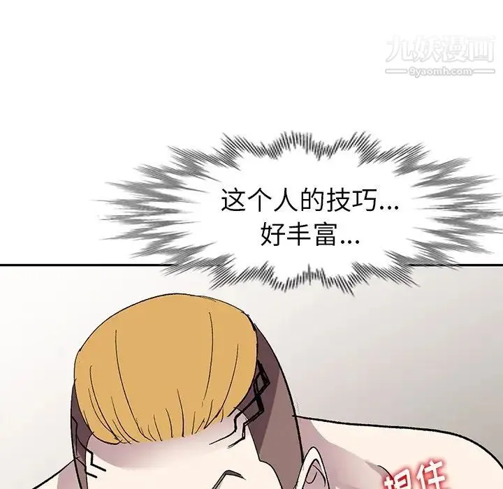 娜娜变身记 第6话 第55页