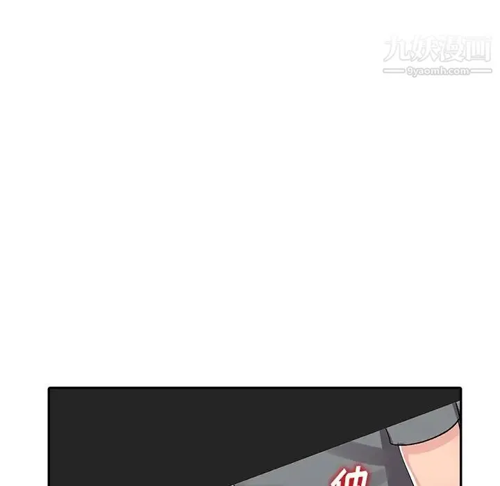 娜娜变身记 第6话 第140页