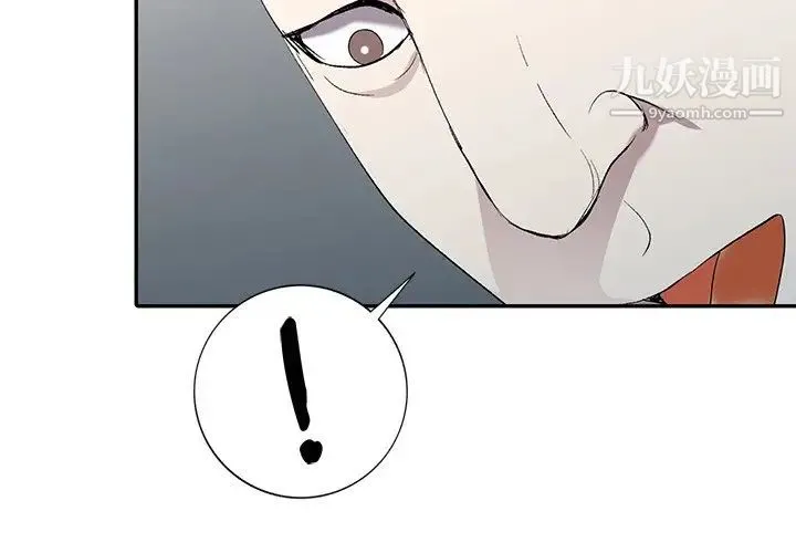 娜娜变身记 第6话 第2页