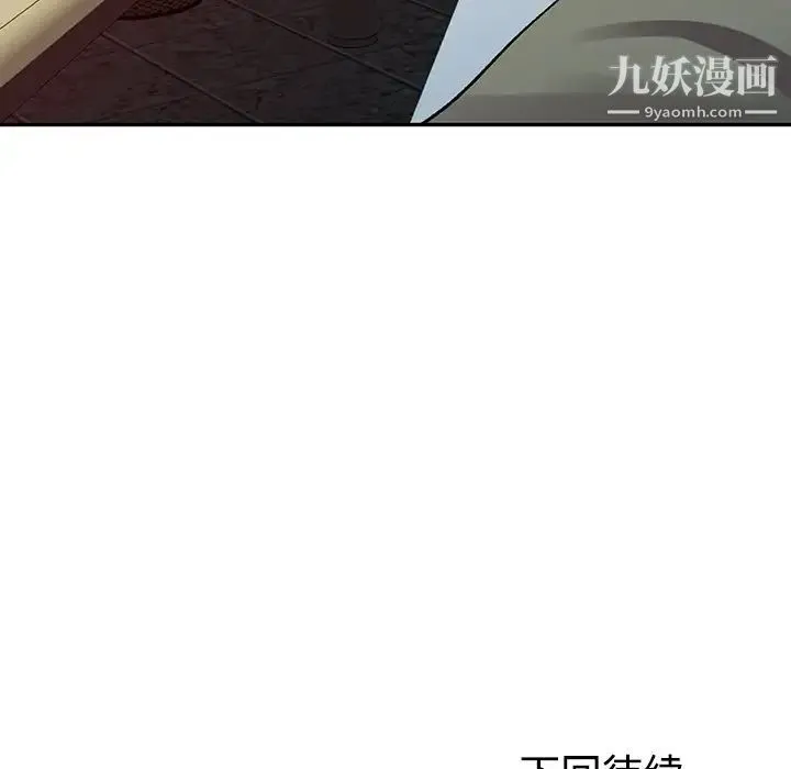 娜娜变身记 第6话 第146页