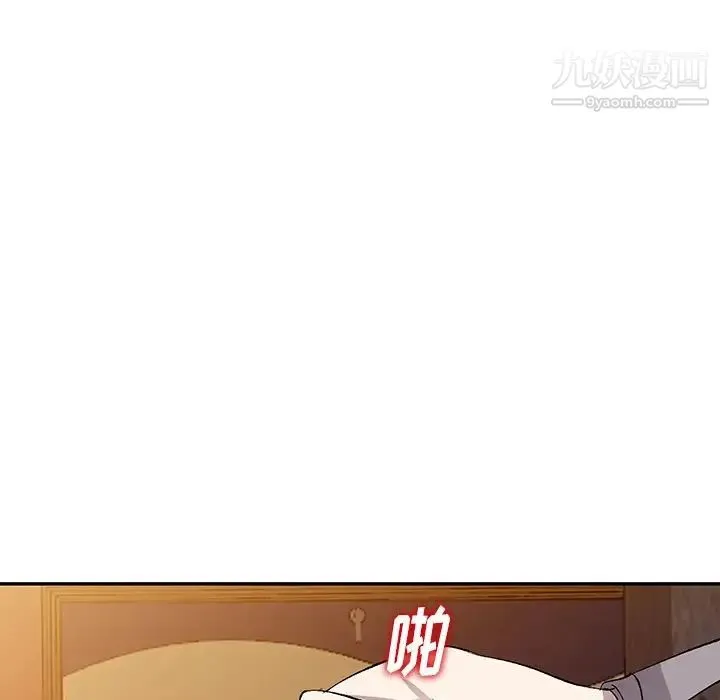 娜娜变身记 第6话 第135页