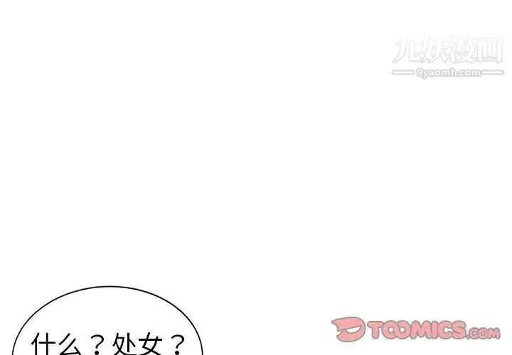 娜娜变身记 第6话 第3页