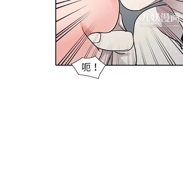 娜娜变身记 第6话 第52页