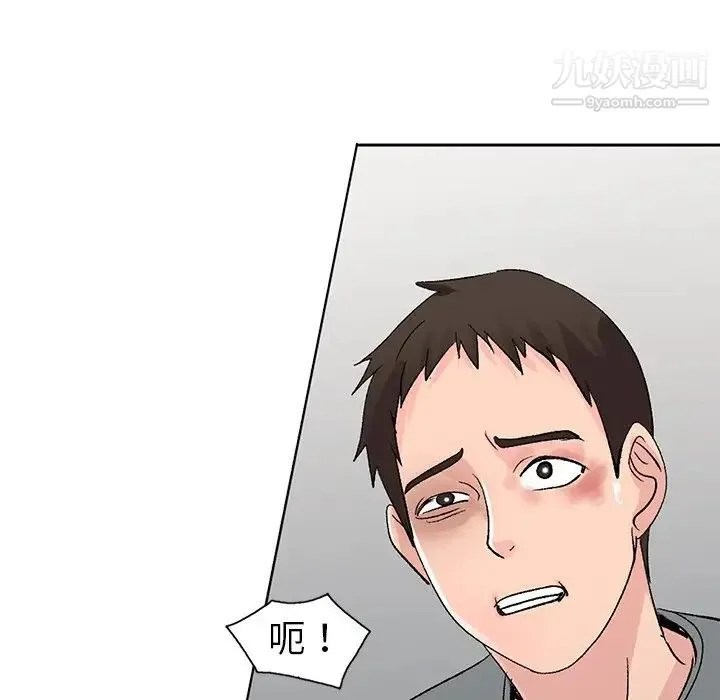 娜娜变身记 第6话 第25页