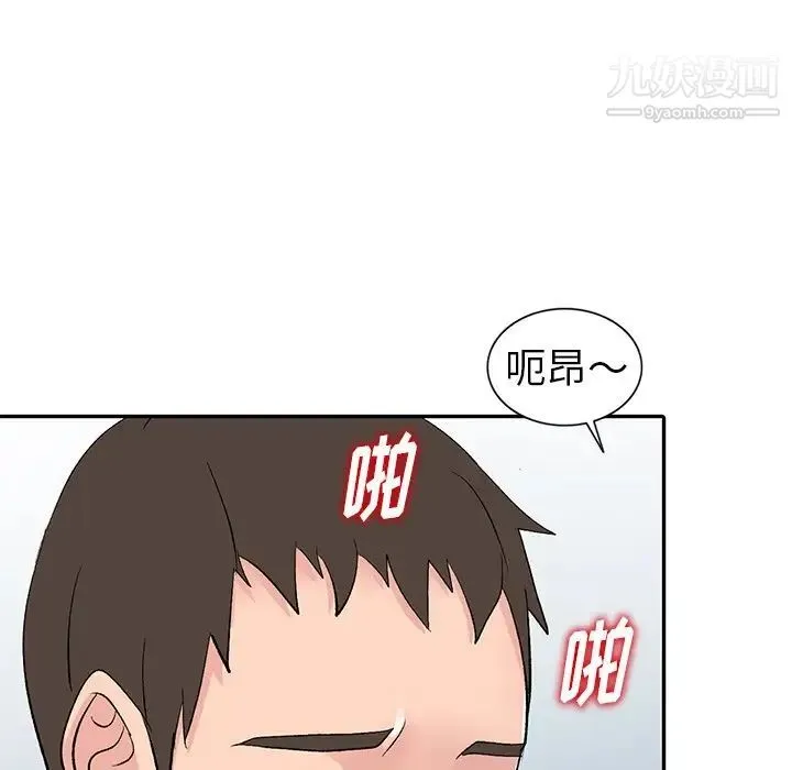 娜娜变身记 第6话 第125页