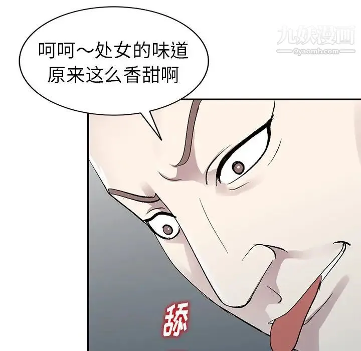 娜娜变身记 第6话 第32页
