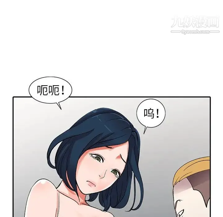 娜娜变身记 第6话 第44页