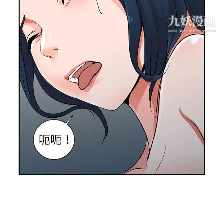 娜娜变身记 第6话 第58页