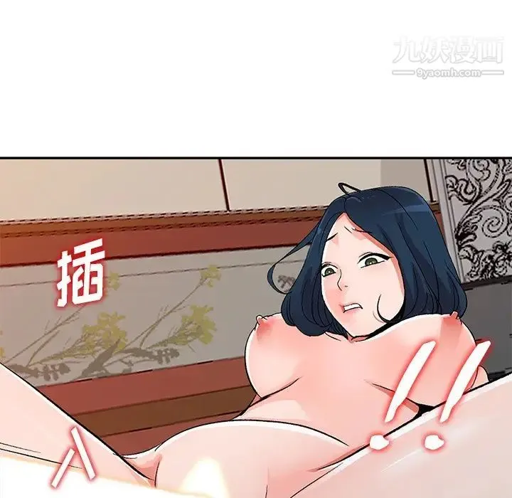 娜娜变身记 第6话 第83页