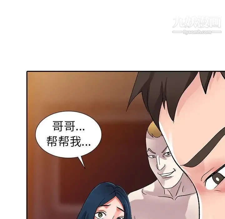 娜娜变身记 第6话 第78页