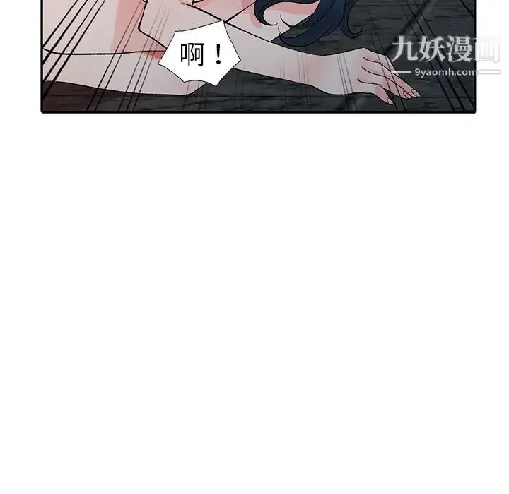 娜娜变身记 第6话 第38页