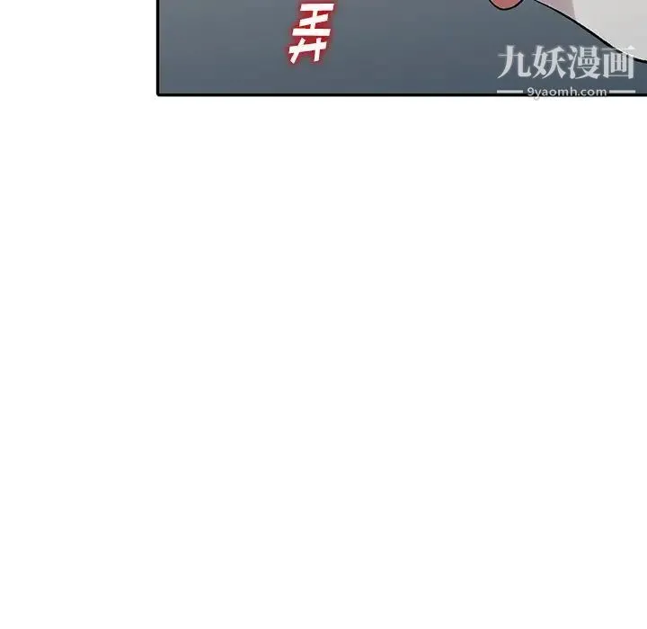 娜娜变身记 第6话 第33页