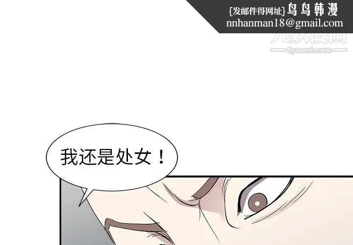 娜娜变身记 第6话 第1页