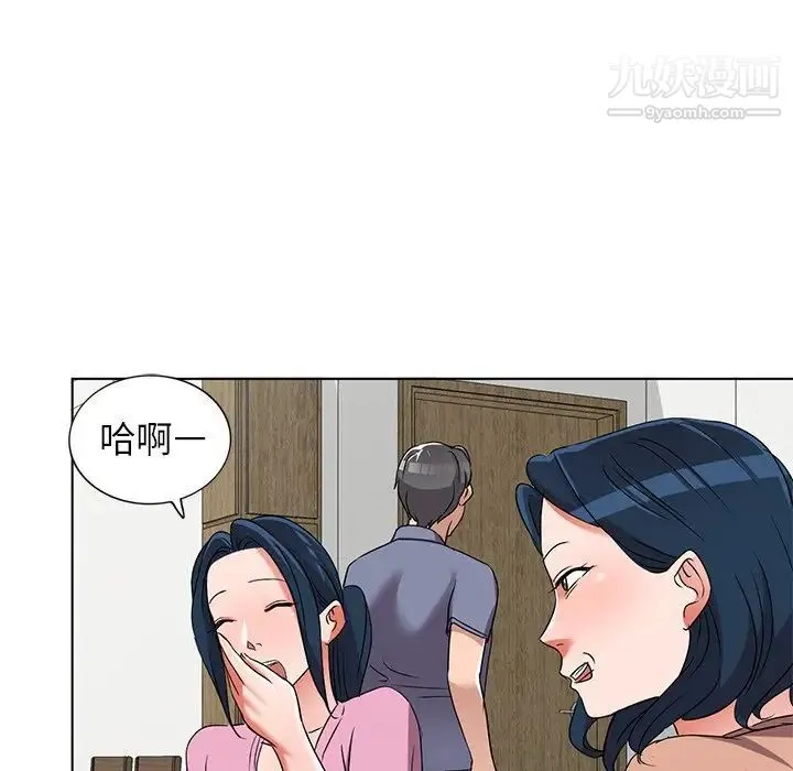 娜娜变身记 第40话-最终话 第65页