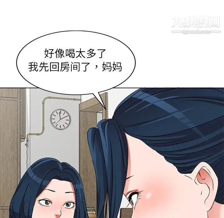 娜娜变身记 第40话-最终话 第67页