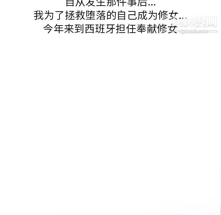 娜娜变身记 第40话-最终话 第146页