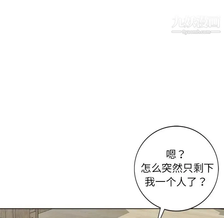 娜娜变身记 第40话-最终话 第90页