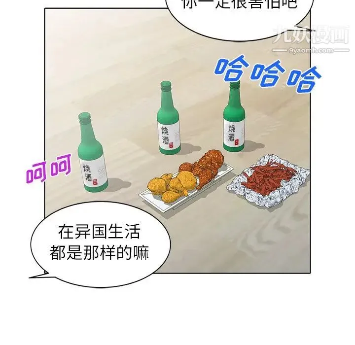 娜娜变身记 第40话-最终话 第61页